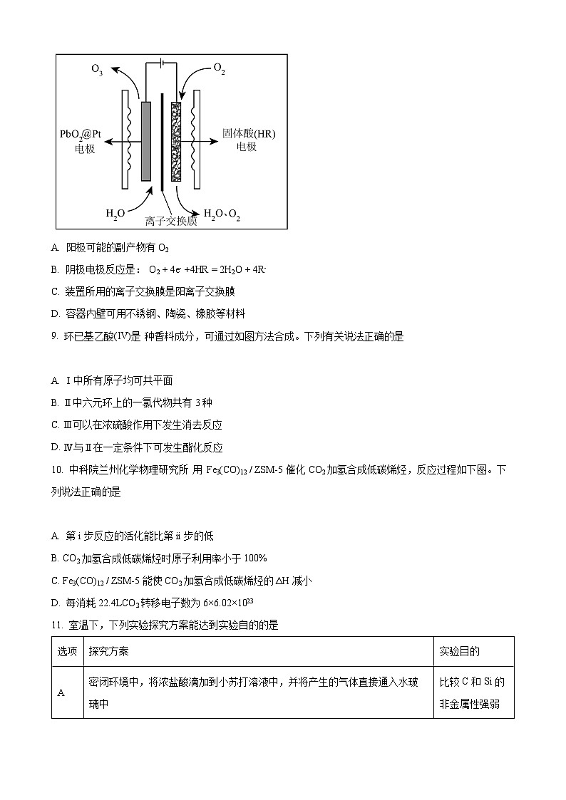 【期中真题】江苏省南京市六校联合体2022-2023学年高三上学期11月联考化学试题(原卷版)第3页
