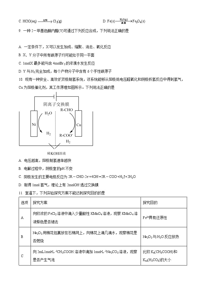 【期中真题】江苏省苏州中学、淮阴中学、姜堰中学、海门中学四校2023届高三上学期期中联考化学试题.zip03