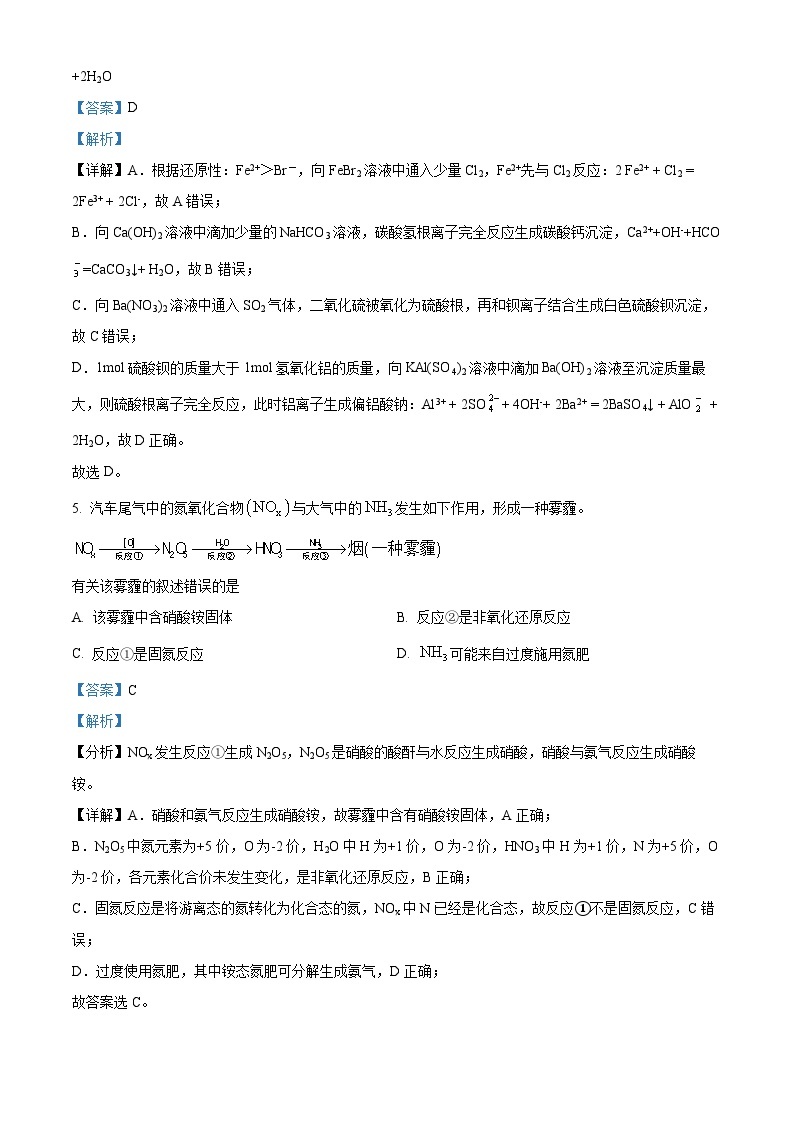 【期中真题】江西省抚州市临川第一中学2022-2023学年高三上学期期中考试化学试题.zip03