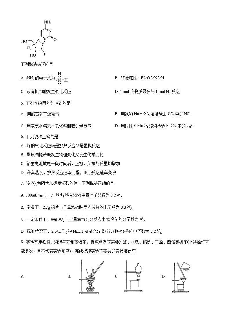【期中真题】河南省名校2022-2023学年高三上学期期中考试化学试题.zip02