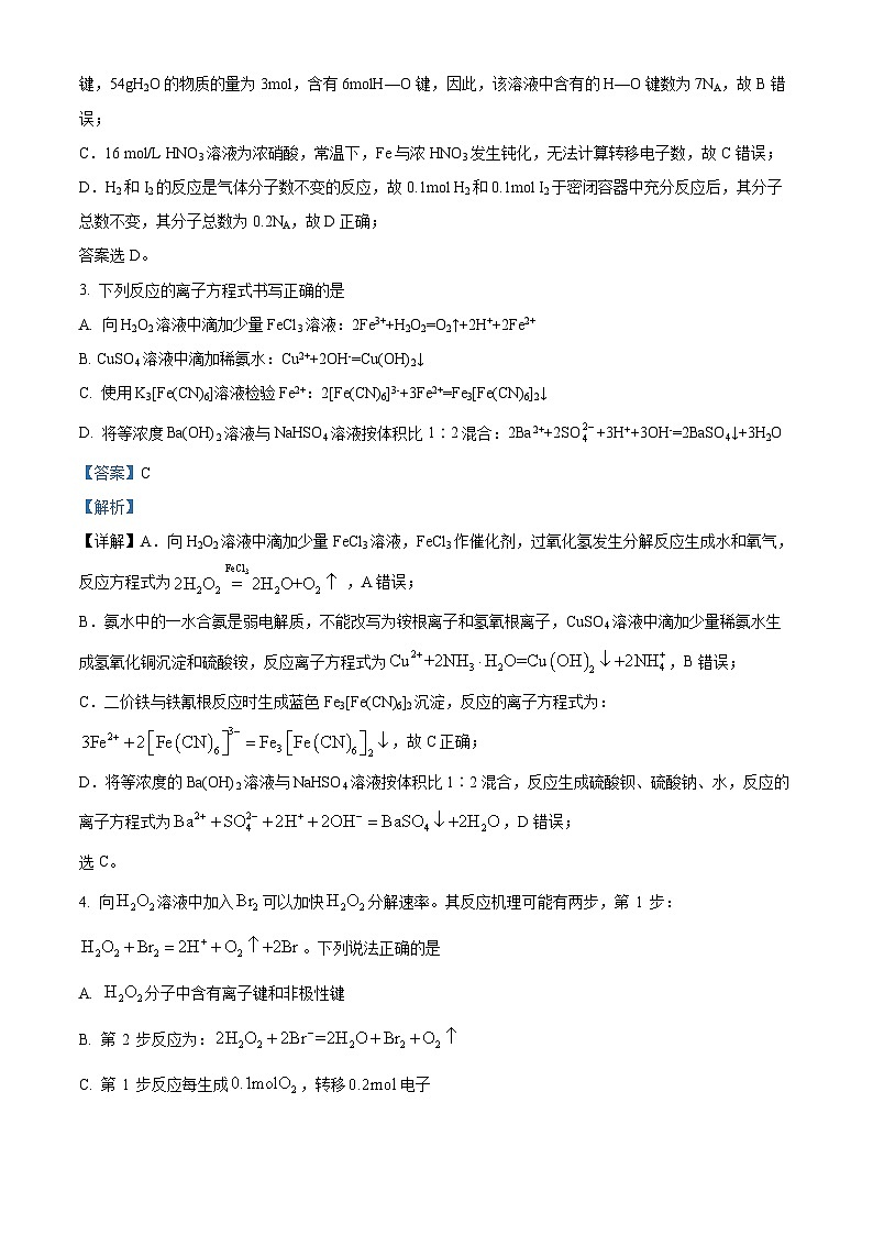 【期中真题】甘肃省兰州市西北师范大学附属中学2022-2023学年高三上学期期中考试化学试题.zip02