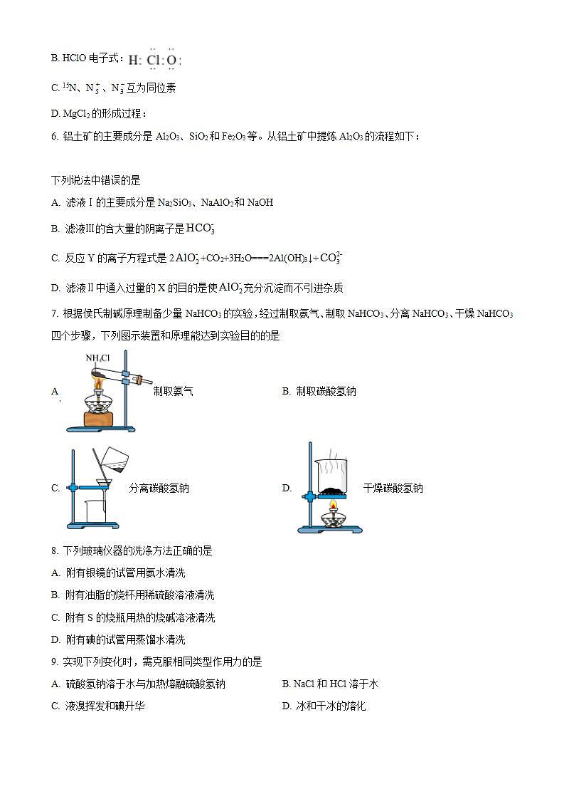 【期中真题】甘肃省兰州第一中学2022-2023学年高三上学期期中考试化学试题(原卷版)第2页