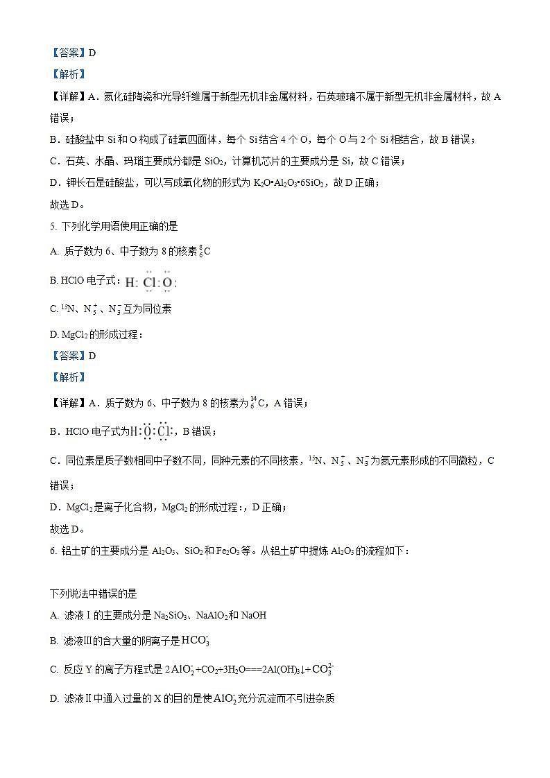 【期中真题】甘肃省兰州第一中学2022-2023学年高三上学期期中考试化学试题(解析版)第3页