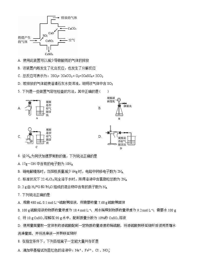 【期中真题】福建师范大学附属中学2021-2022学年高三上学期期中考试化学试题(原卷版)第2页
