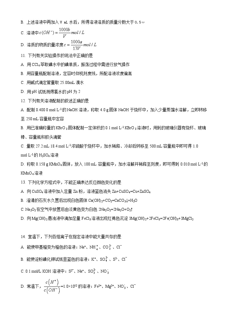 【期中真题】重庆市第八中学校2021-2022学年高三上学期期中考试化学试题.zip03