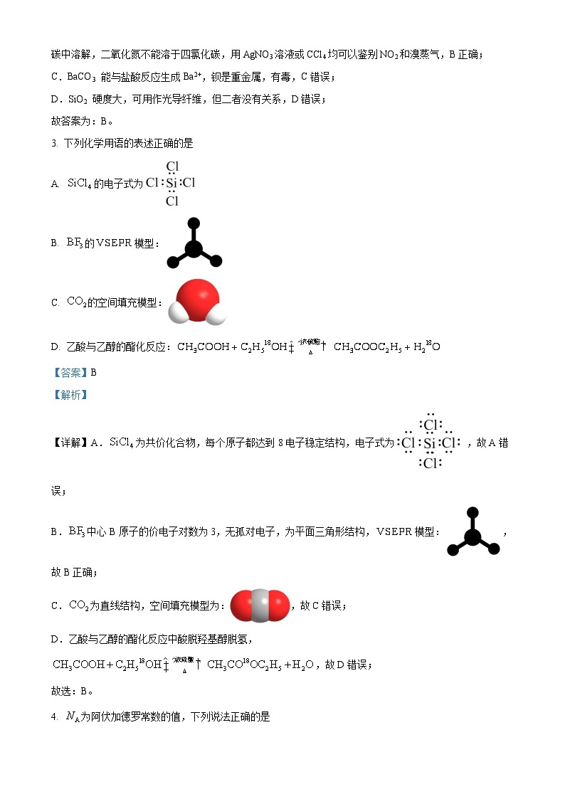 【期中真题】重庆市育才中学校2022-2023学年高三上学期期中考试化学试题.zip02