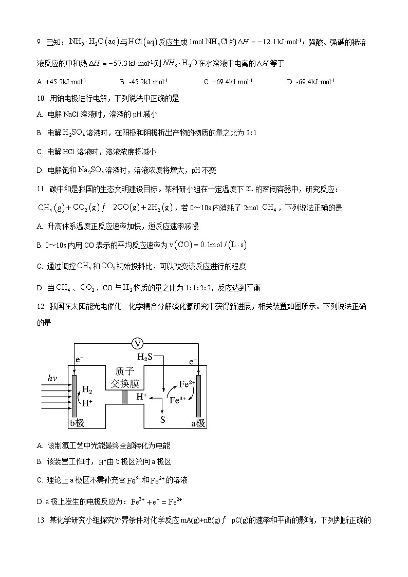 【期中真题】黑龙江省哈尔滨市第三中学2022-2023学年高三上学期期中考试化学试题.zip03