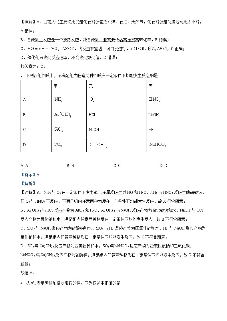 【期中真题】黑龙江省哈尔滨市第三中学2022-2023学年高三上学期期中考试化学试题.zip02