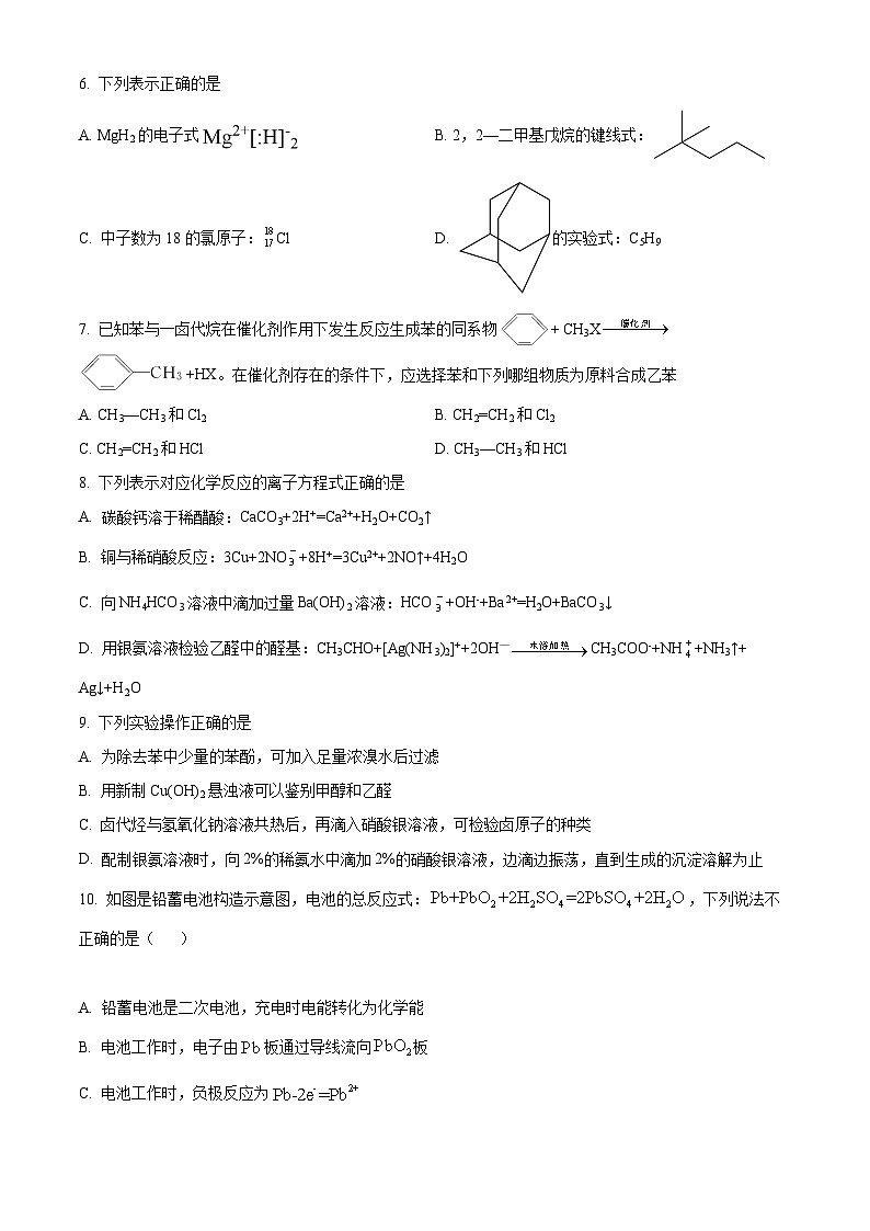 【期中真题】云南省昆明市第一中学2022-2023学年高二上学期期中考试化学试题.zip02