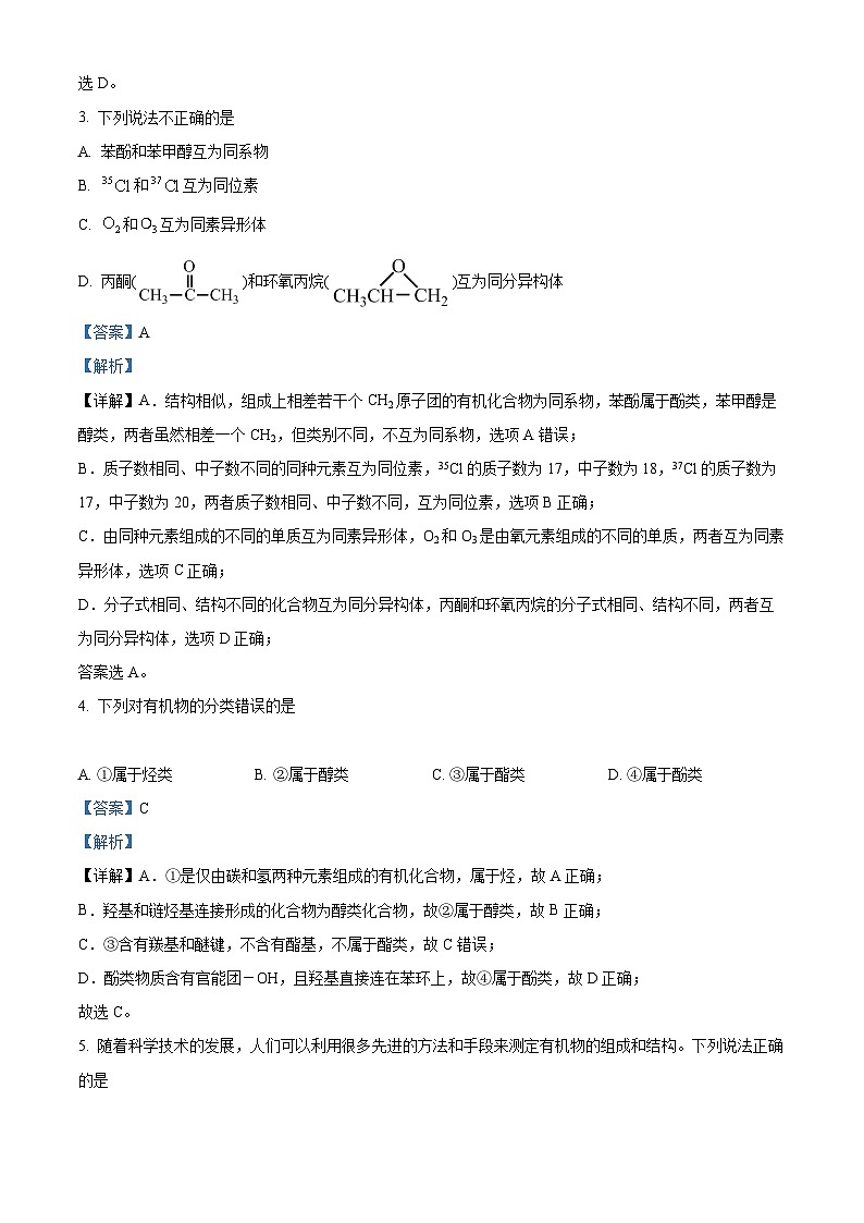 【期中真题】云南省昆明市第一中学2022-2023学年高二上学期期中考试化学试题.zip02