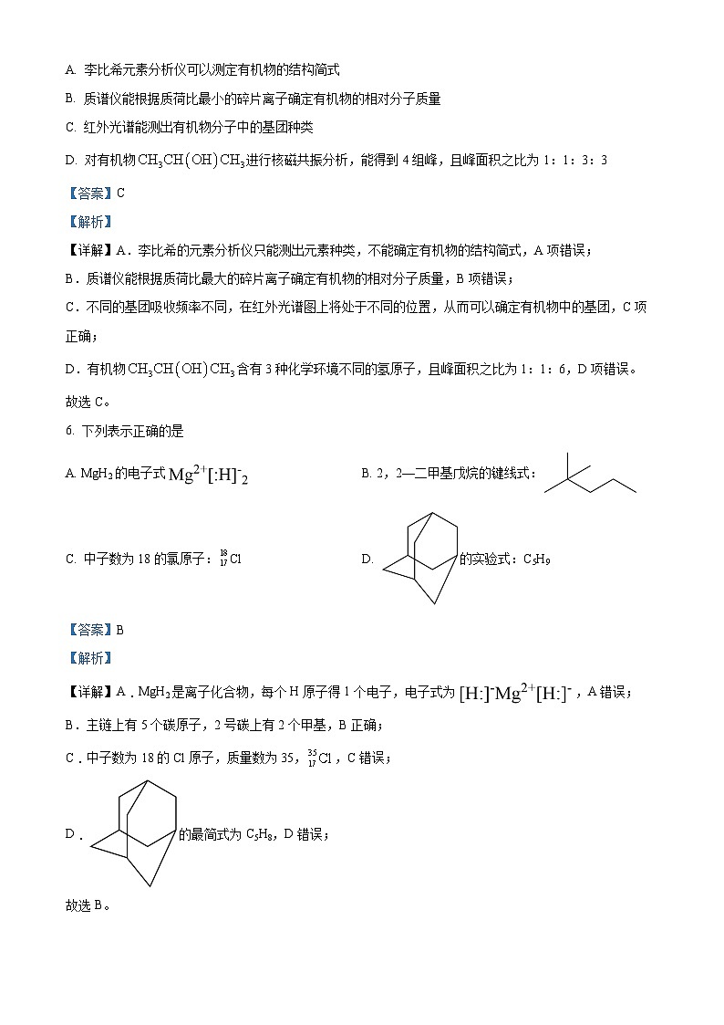 【期中真题】云南省昆明市第一中学2022-2023学年高二上学期期中考试化学试题.zip03