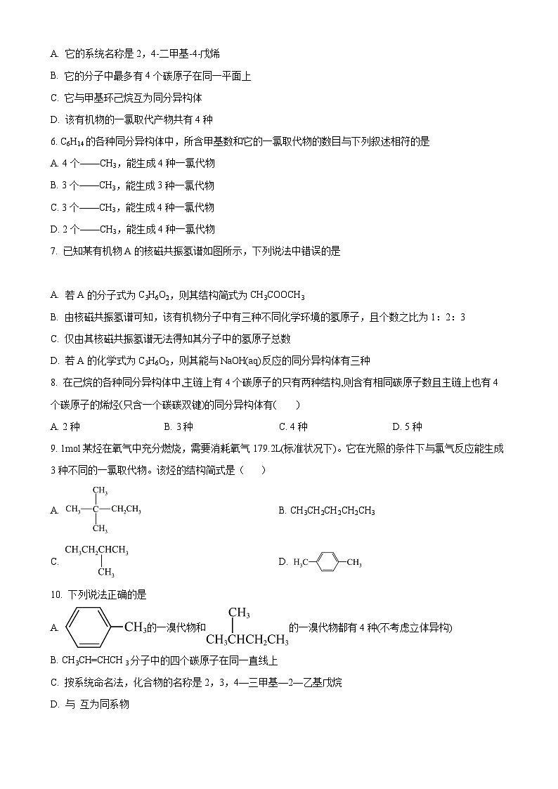 【期中真题】宁夏银川唐徕回民中学2022-2023学年高二上学期期中考试化学试题(原卷版)第2页