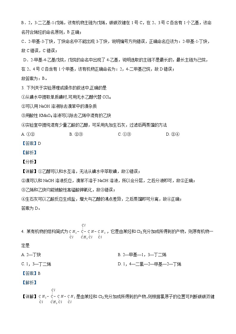 【期中真题】宁夏银川唐徕回民中学2022-2023学年高二上学期期中考试化学试题(解析版)第2页