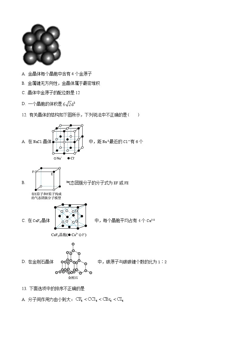 【期中真题】宁夏银川市第二中学2022-2023学年高二上学期期中考试化学试题(原卷版)第3页