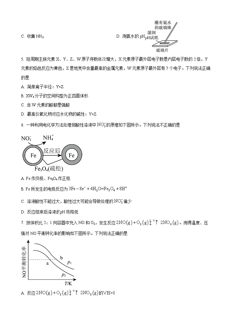 【期中真题】江苏省南通市如皋市2022-2023学年高二上学期期中教学质量调研化学(选修)试题(原卷版)第2页