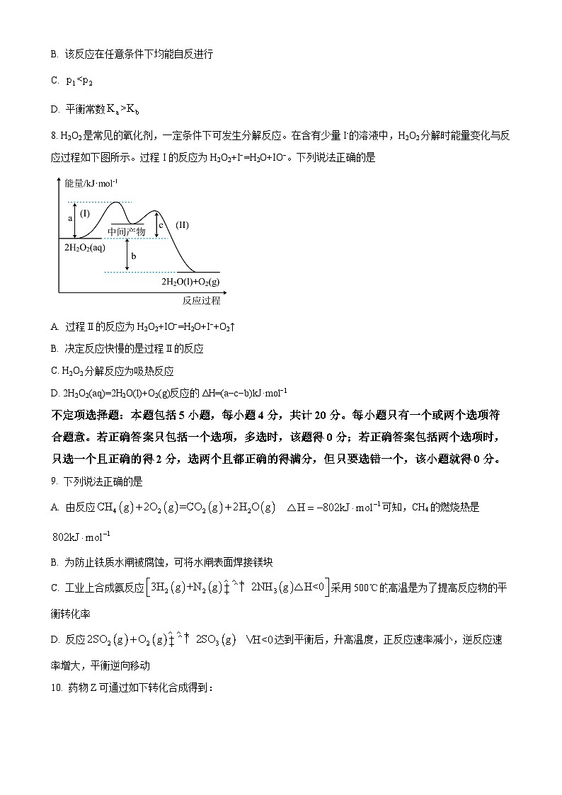 【期中真题】江苏省南通市如皋市2022-2023学年高二上学期期中教学质量调研化学(选修)试题(原卷版)第3页
