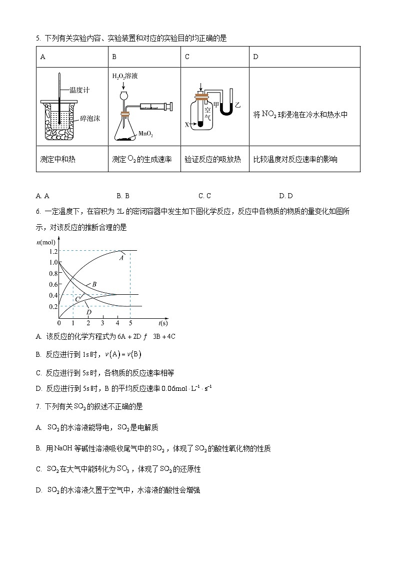 【期中真题】江苏省宿迁市沭阳县2022-2023学年高二上学期期中阶段测试化学试题.zip02