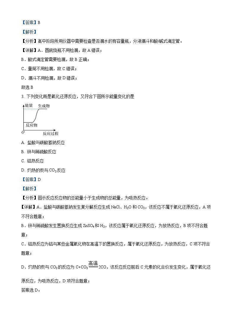 【期中真题】浙江省杭州地区(含周边)重点中学2022-2023学年高二上学期期中考试化学试题.zip02