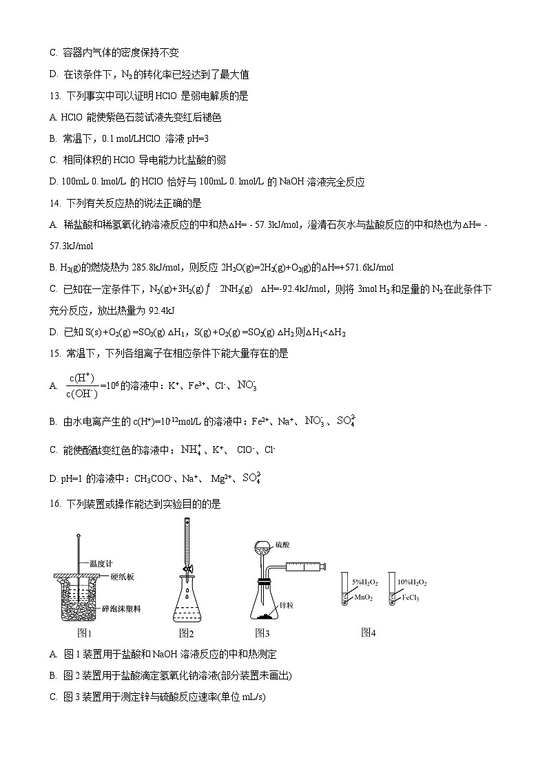 【期中真题】浙江省杭州市“六县九校”联盟2022-2023学年高二上学期期中联考化学试题.zip03