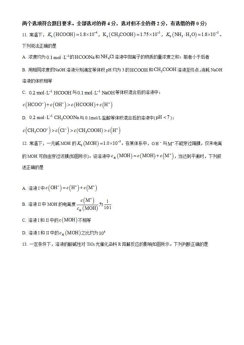 【期中真题】湖南省长沙市长郡中学2022-2023学年高二上学期期中考试化学试题(原卷版)第3页