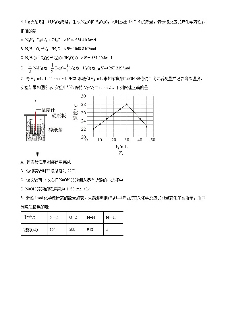 【期中真题】甘肃省兰州市天水市第三中学等2校2022-2023学年高二上学期10月期中化学试题.zip02