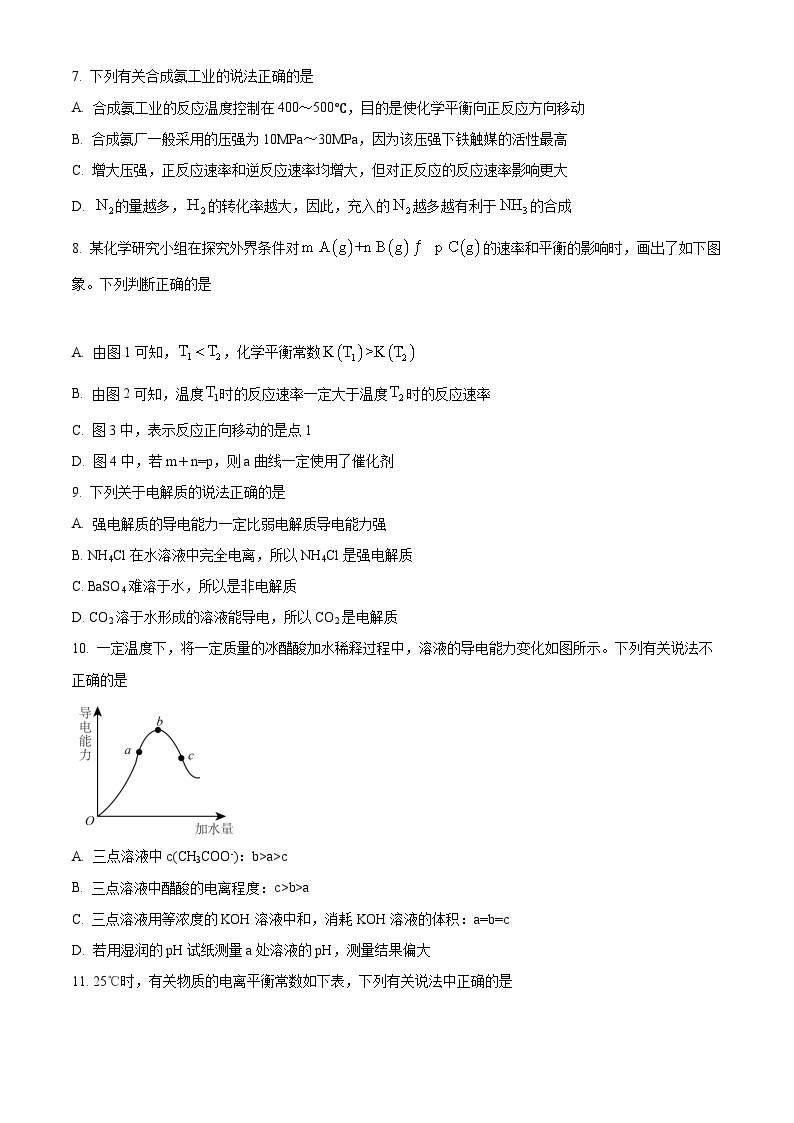 【期中真题】甘肃省天水市第一中学2022-2023学年高二上学期期中考试化学试题.zip03