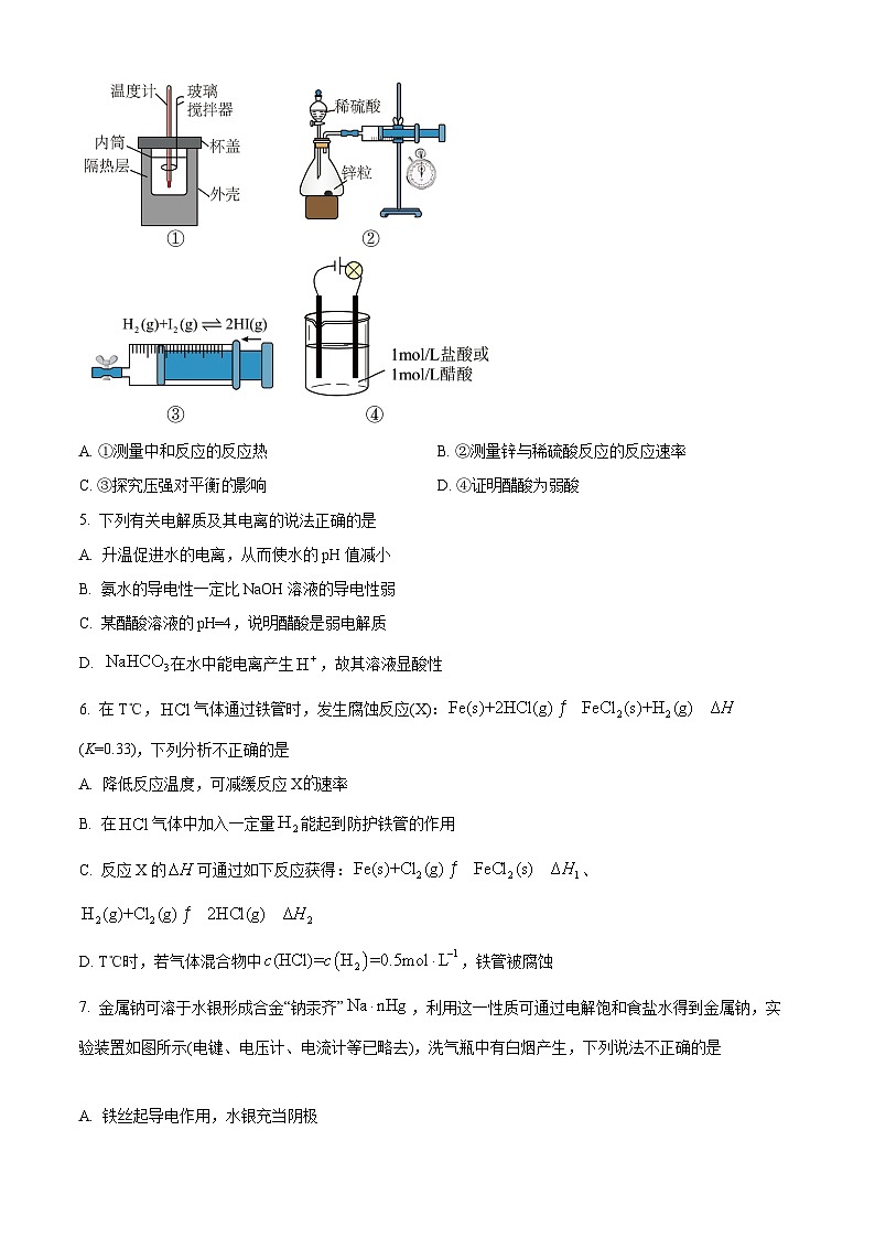 【期中真题】福建省厦门第一中学2022-2023学年高二上学期期中考试化学试题.zip02
