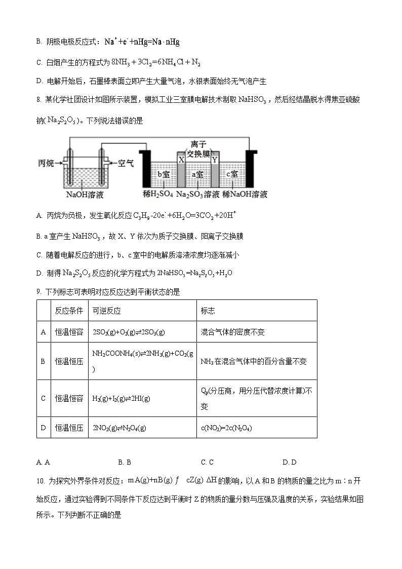 【期中真题】福建省厦门第一中学2022-2023学年高二上学期期中考试化学试题.zip03