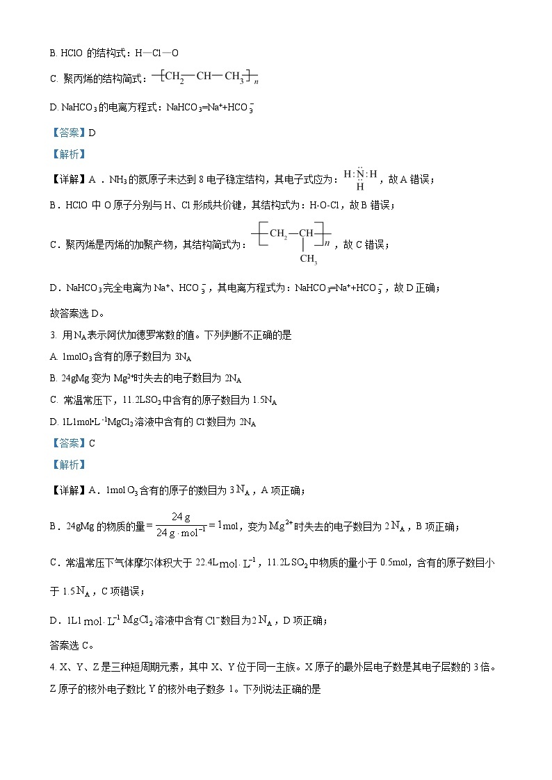 【期中真题】贵州省黔东南六校联盟2022-2023学年高二上学期期中联考化学试题.zip02