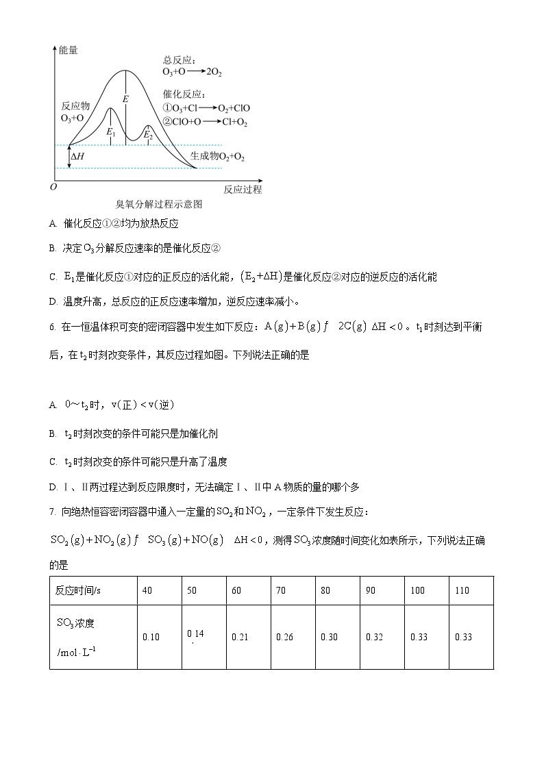 【期中真题】辽宁省实验中学2022-2023学年高二上学期期中阶段测试化学试题.zip02