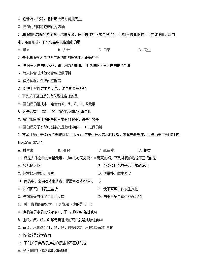 【期中真题】陕西省宝鸡市金台区2022-2023学年高二上学期期中检测化学（文）试题.zip02