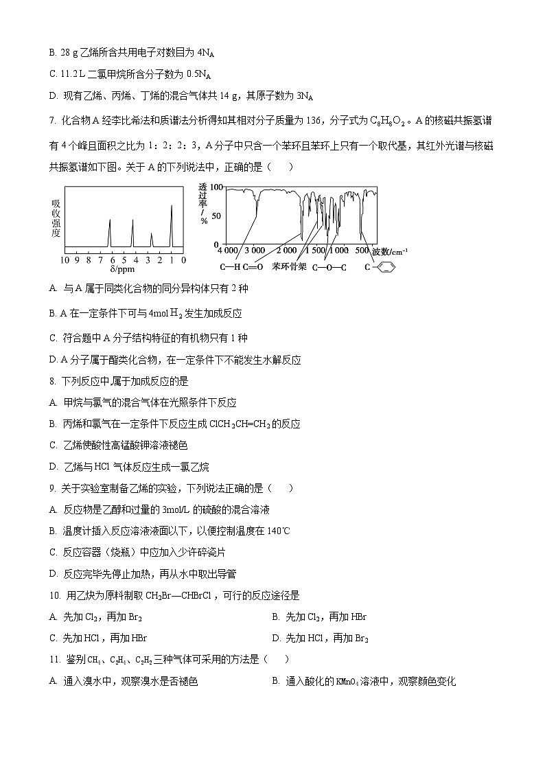 【期中真题】青海省海南州中学、海南州贵德中学2021-2022学年高二上学期期中考试化学试题(原卷版)第2页