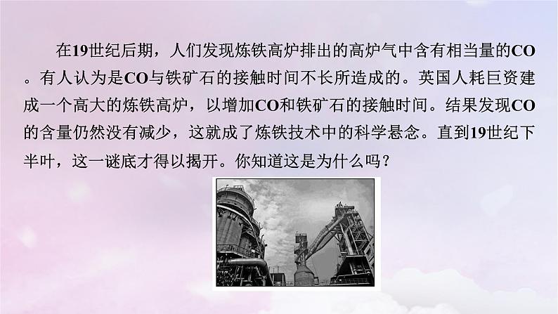 新教材适用2023_2024学年高中化学第2章化学反应速率与化学平衡第2节化学平衡第1课时化学平衡状态课件新人教版选择性必修106