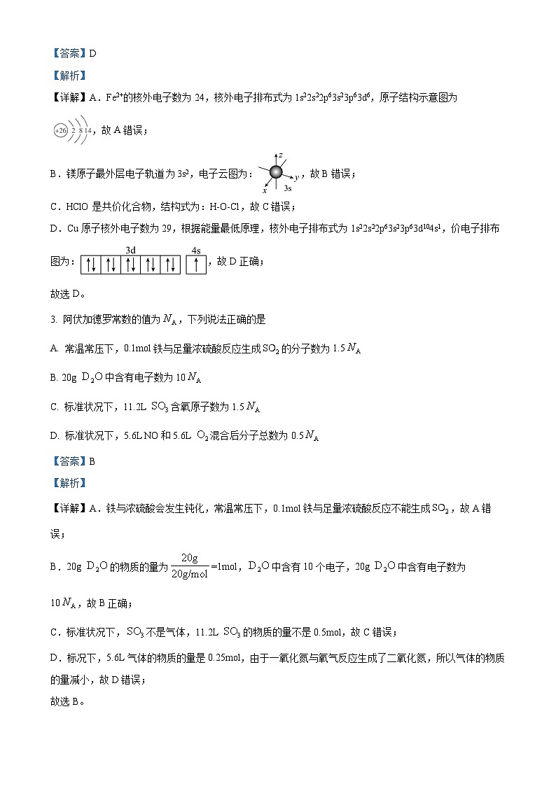 辽宁省重点高中沈阳市郊联体2023-2024学年高三上学期10月月考化学答案第2页