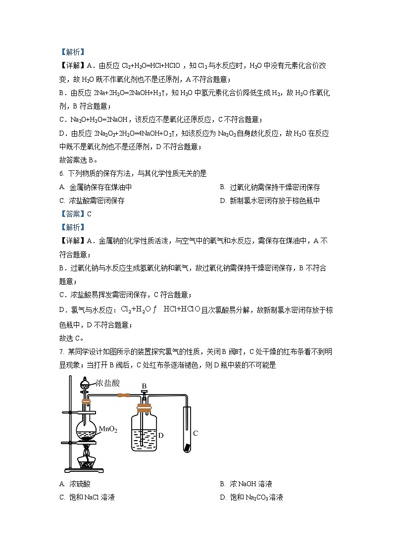 广东省广雅中学2022-2023学年高一化学上学期期中考试试题(Word版附解析)第3页