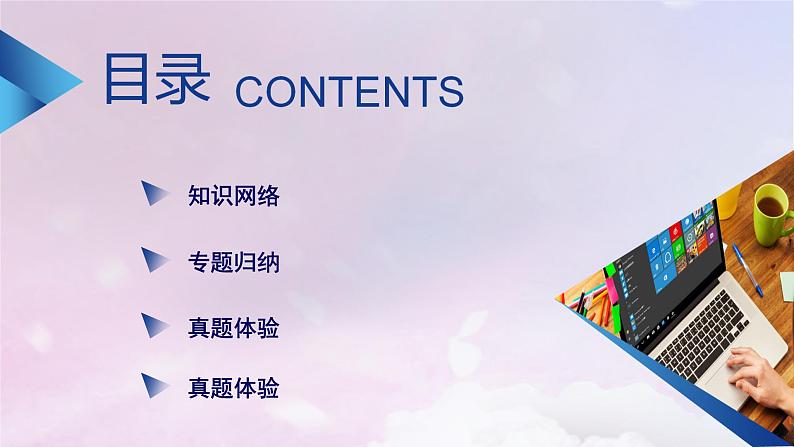 新教材适用2023_2024学年高中化学第2章烃章末素能提升课件新人教版选择性必修3第3页