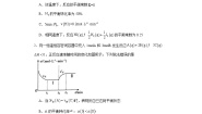 化学选择性必修1第2节 化学反应的限度课堂检测