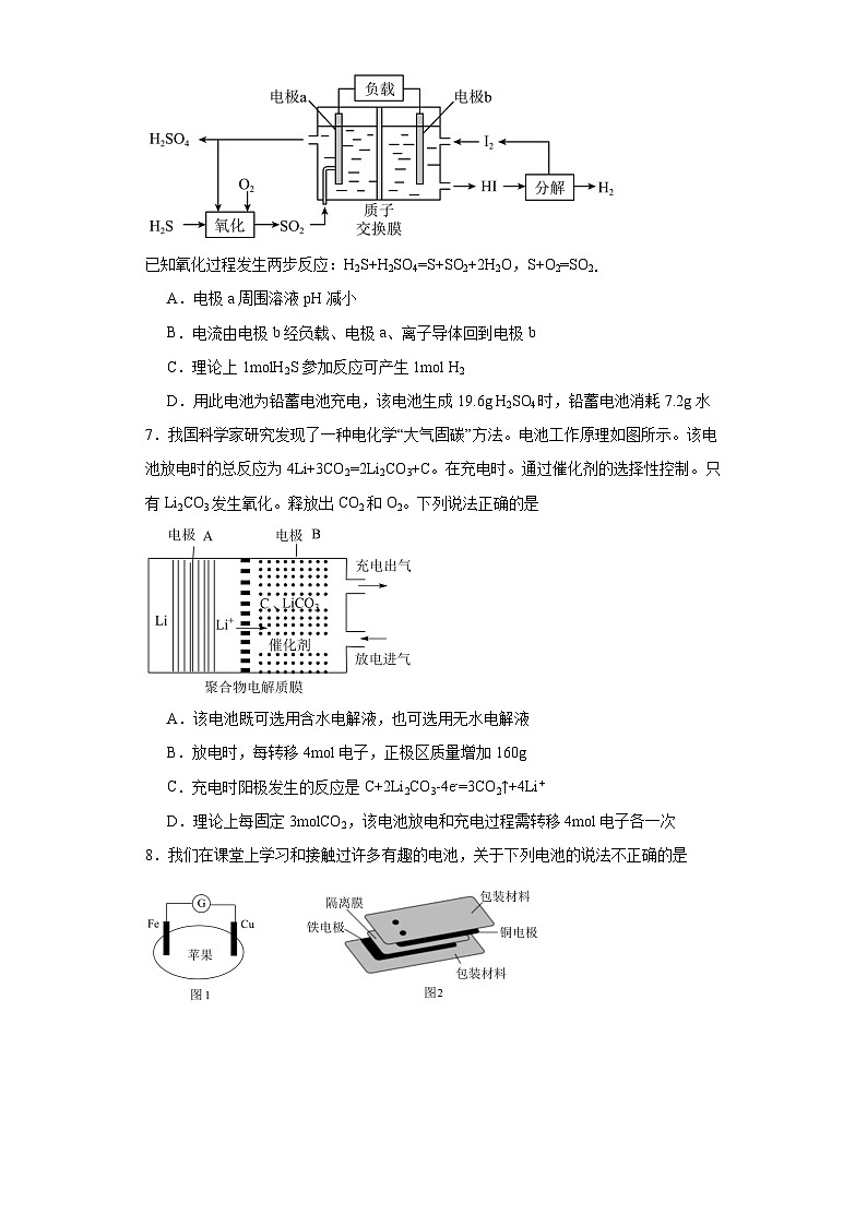 1.4金属的腐蚀与防护课堂同步练-鲁科版高中化学选择性必修1第3页