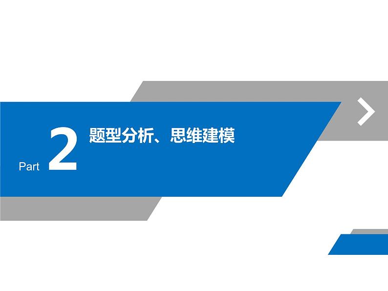 2024届高三化学一轮复习 2023年高考试题分析及备考策略 课件07