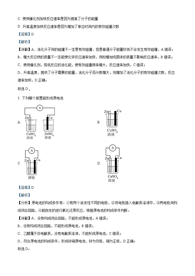 湖北省云学新高考联盟学校2023-2024学年高二化学上学期10月联考试题(Word版附解析)03