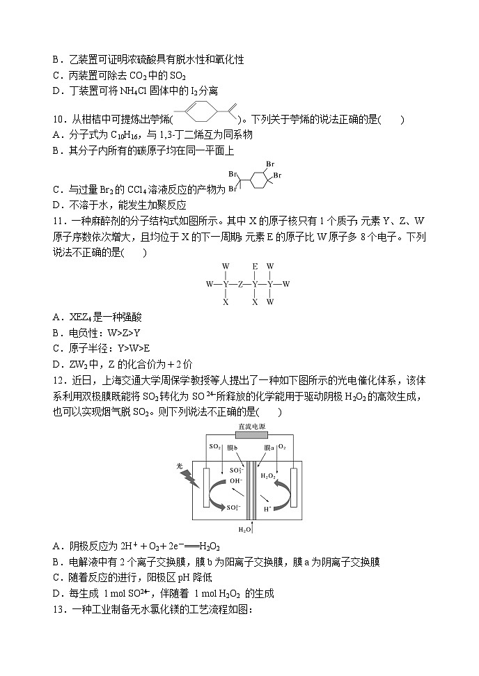 黑龙江哈尔滨第一中学2023-2024学年高三上学期期中考试化学试卷第3页