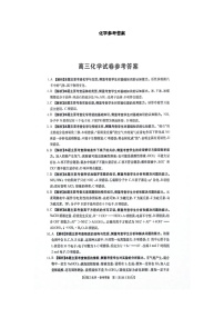 2024江西省部分高中学校高三上学期10月联考化学图片版含解析