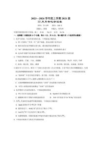 湖北省沙市中學(xué)2023-2024學(xué)年高三上學(xué)期10月月考化學(xué)試題及答案