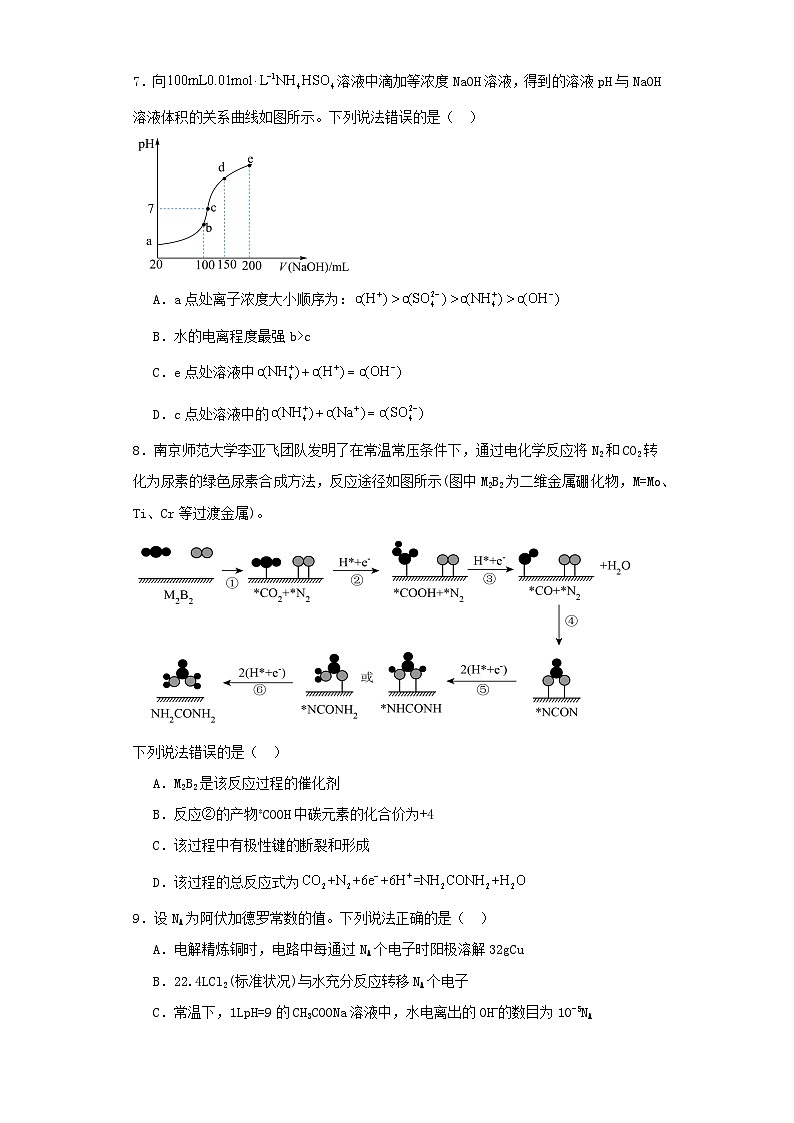 湖南省长沙市2022-2023学年高二上学期11月期中考试化学试卷(含解析)03