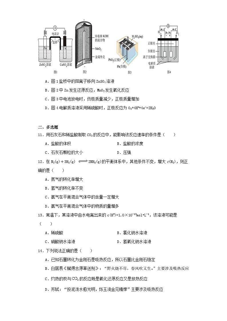 海南省海口市2022-2023学年高二上学期11月期中考试化学试卷(含解析)第3页