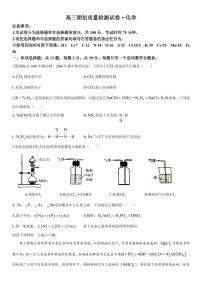 2023-2024学年江苏镇江高三开学考试 化学试题（含答案）