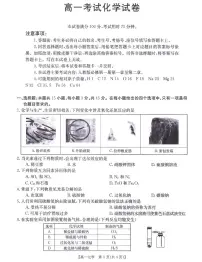 辽宁省辽阳市2023-2024学年高一上学期11月期中考试化学试题
