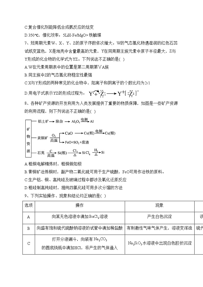 天津市大港油田实验中学2020届高三开学考试化学试题(含答案)03