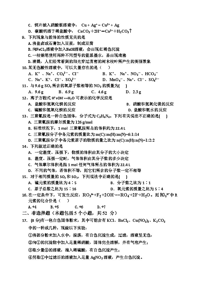 娄底市上学期高一化学期中试题及答案第2页