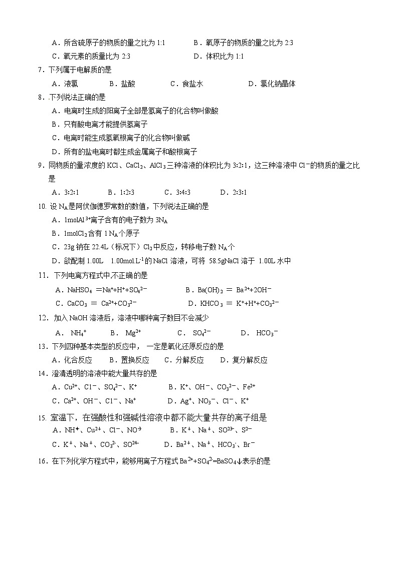 牡丹江一中高一化学上学期期中试题及答案02